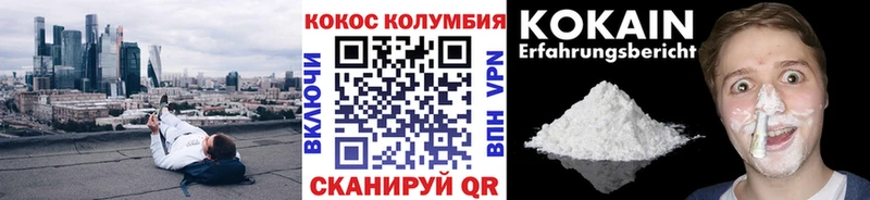 КОКАИН VHQ  darknet какой сайт  Кувшиново  купить закладку 