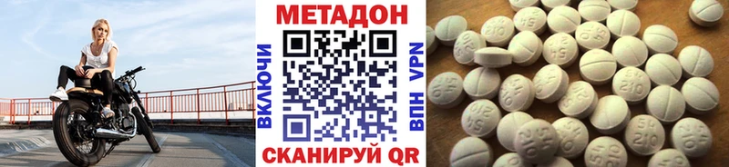 МЕТАДОН methadone Кувшиново